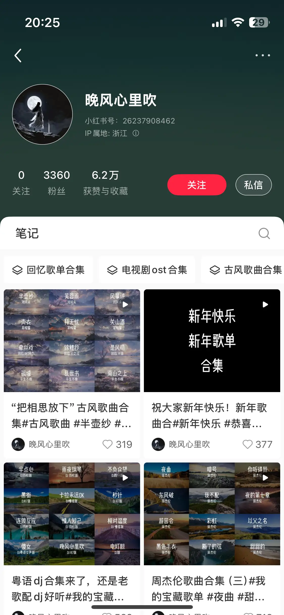 音乐切片三平台同发：抖音 B 站视频号同步更新，几个月累计几百万播放，持续有收益