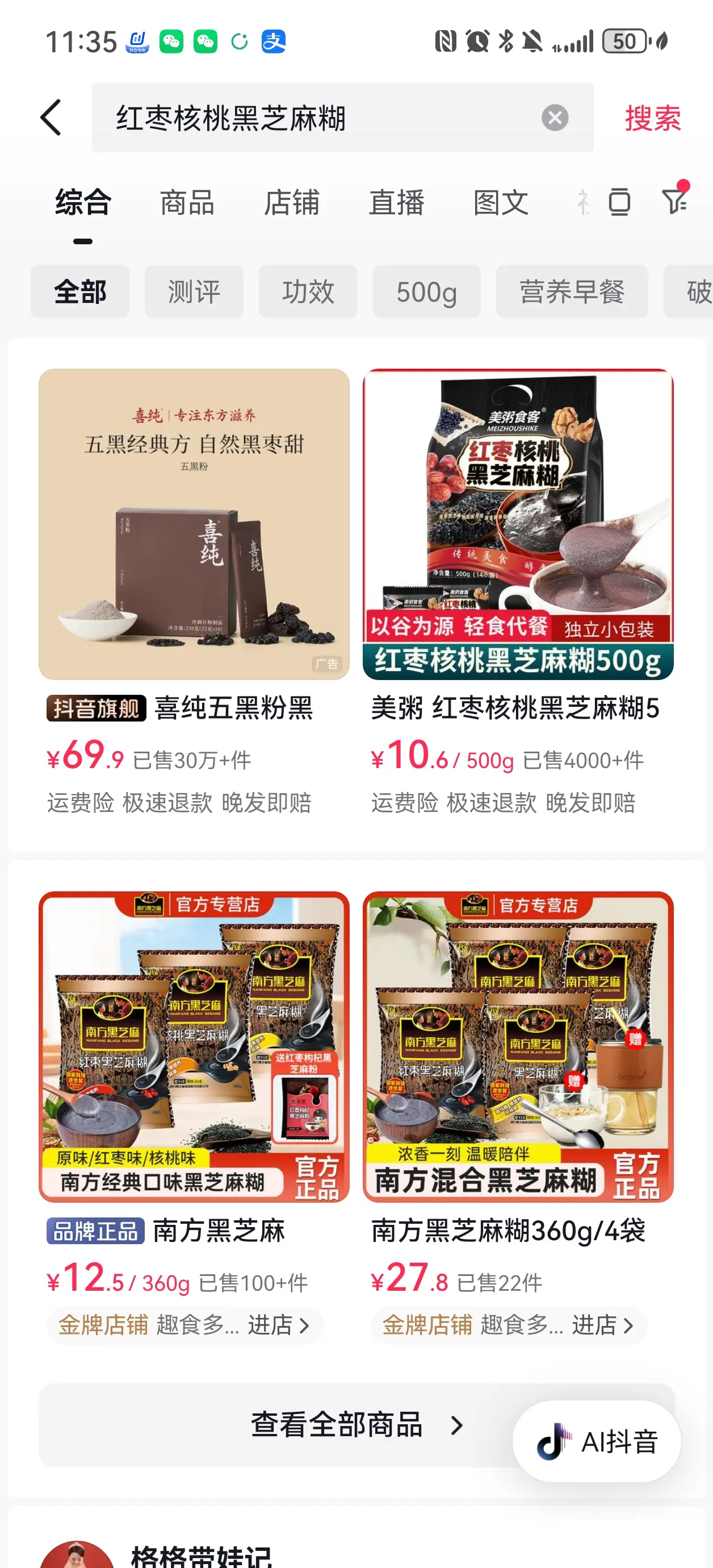 抖音小店+DSO 运营： 通过爆款视频评论区搜索词拦截流量，为自有产品或小红书货源增加精准转化渠道