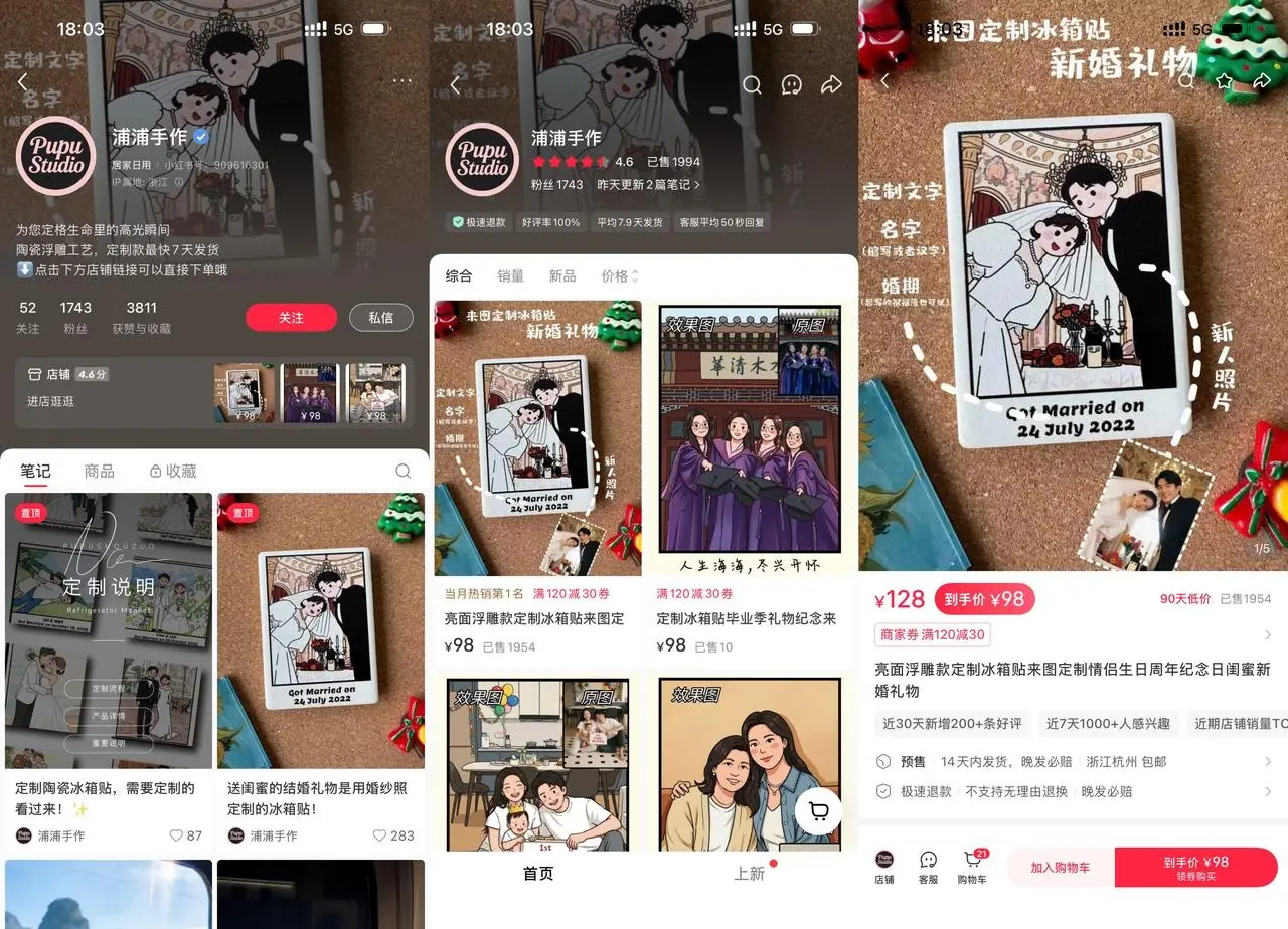 婚纱照定制冰箱贴：98 元来图定制已售 1994 件，靠新婚礼物场景复购率高
