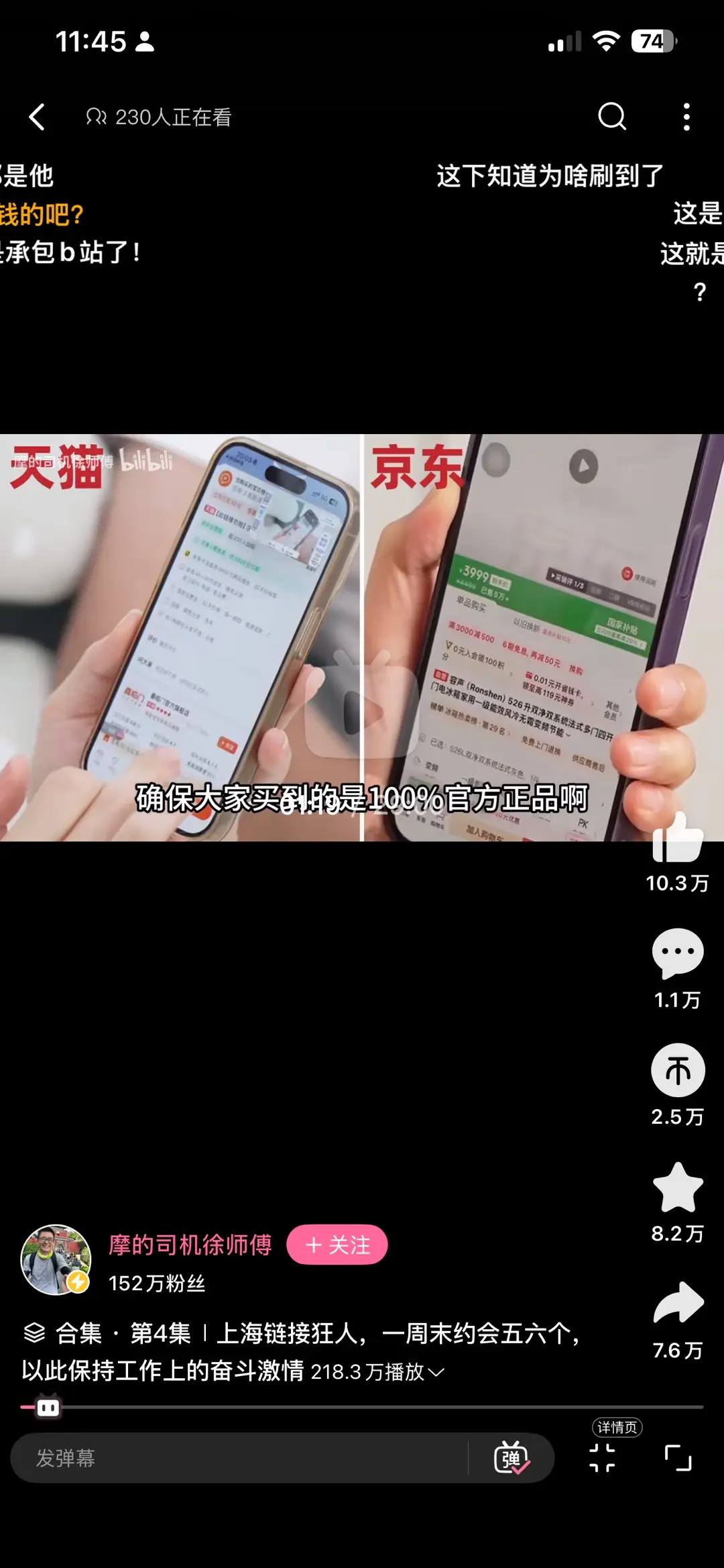 B 站好物投流：迷瞪利用 UP 主采访视频投流，月 GMV 全站第一突破 3000 万