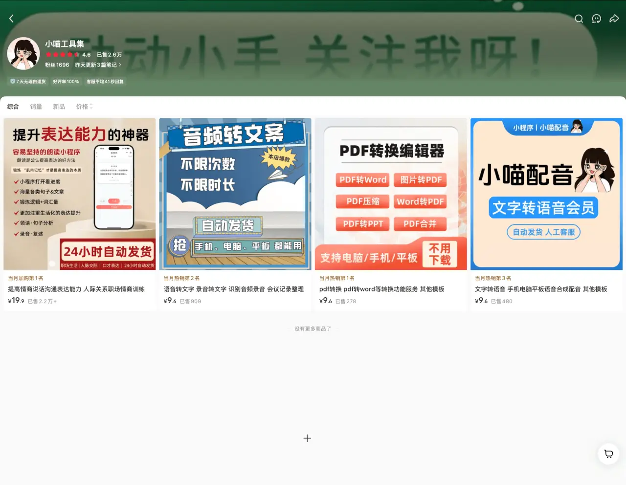 Study Station 口碑 1000+：全球认知升级计划客单 398 元，名校课程资源打包订阅