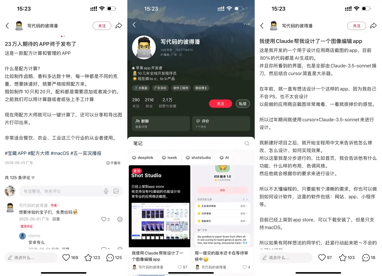 Claude 辅助开发图像 App 解决截图设计痛点获 2.1 万赞，上架 App Store