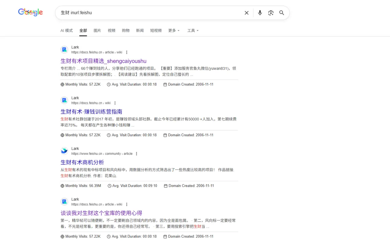 飞书文档挖掘术：Google 搜索 inurl:feishu 批量获取垂直领域资料库，零成本构建壁垒