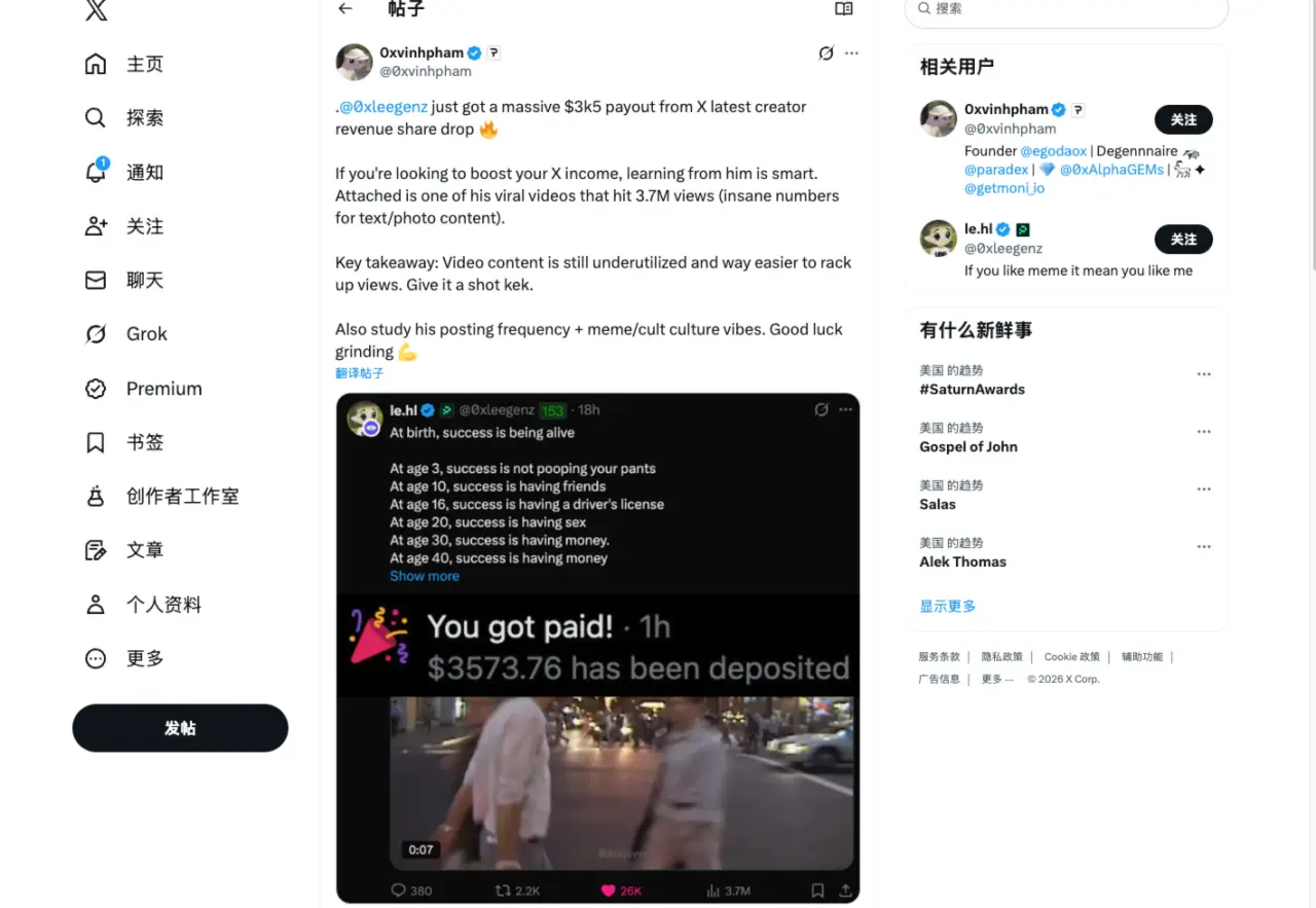 X 创作者分成实测：两周收入 230-3500 美元截图公开，平台分成真实可行