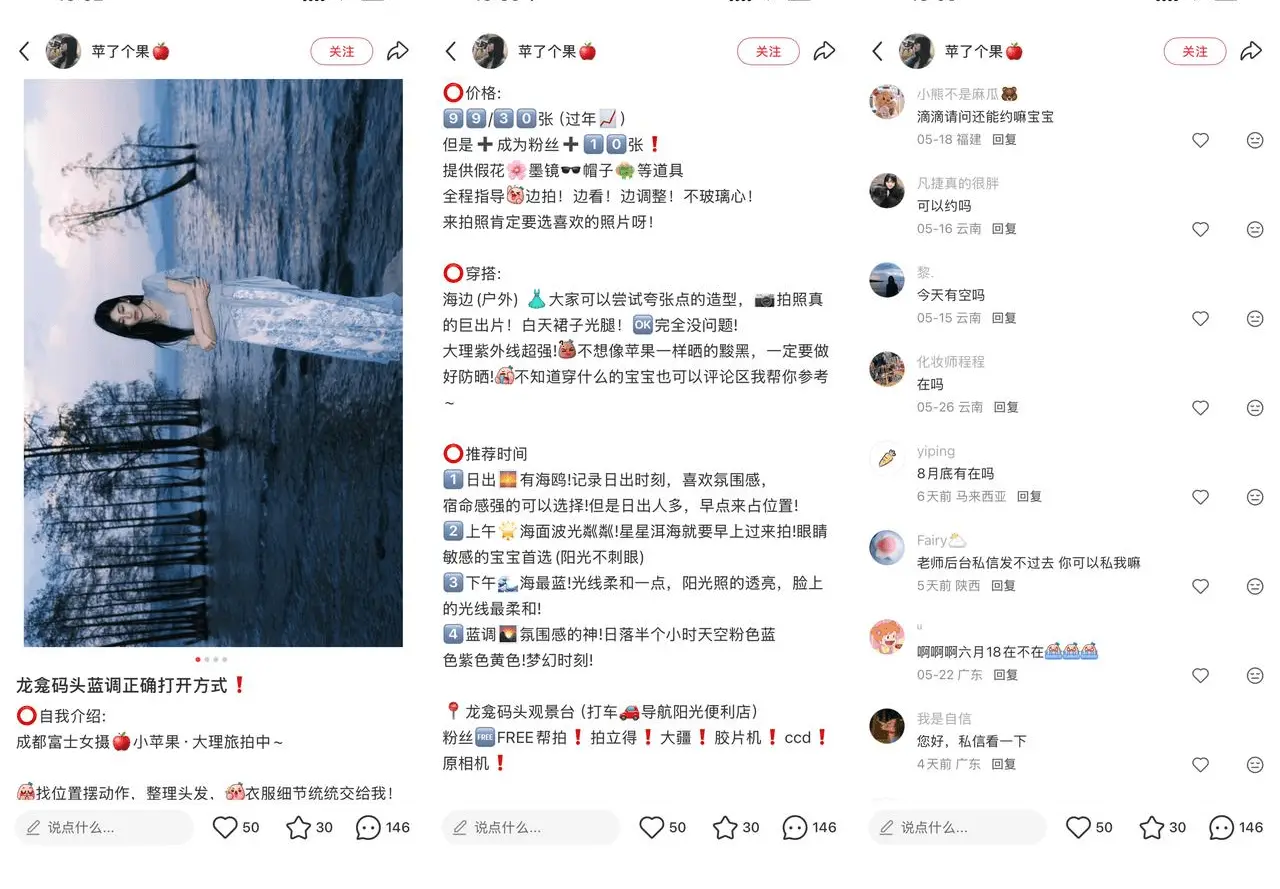 一个旅拍摄影号：龙龛码头蓝调时刻约拍 2 小时套餐，成都本地引流到店拍摄