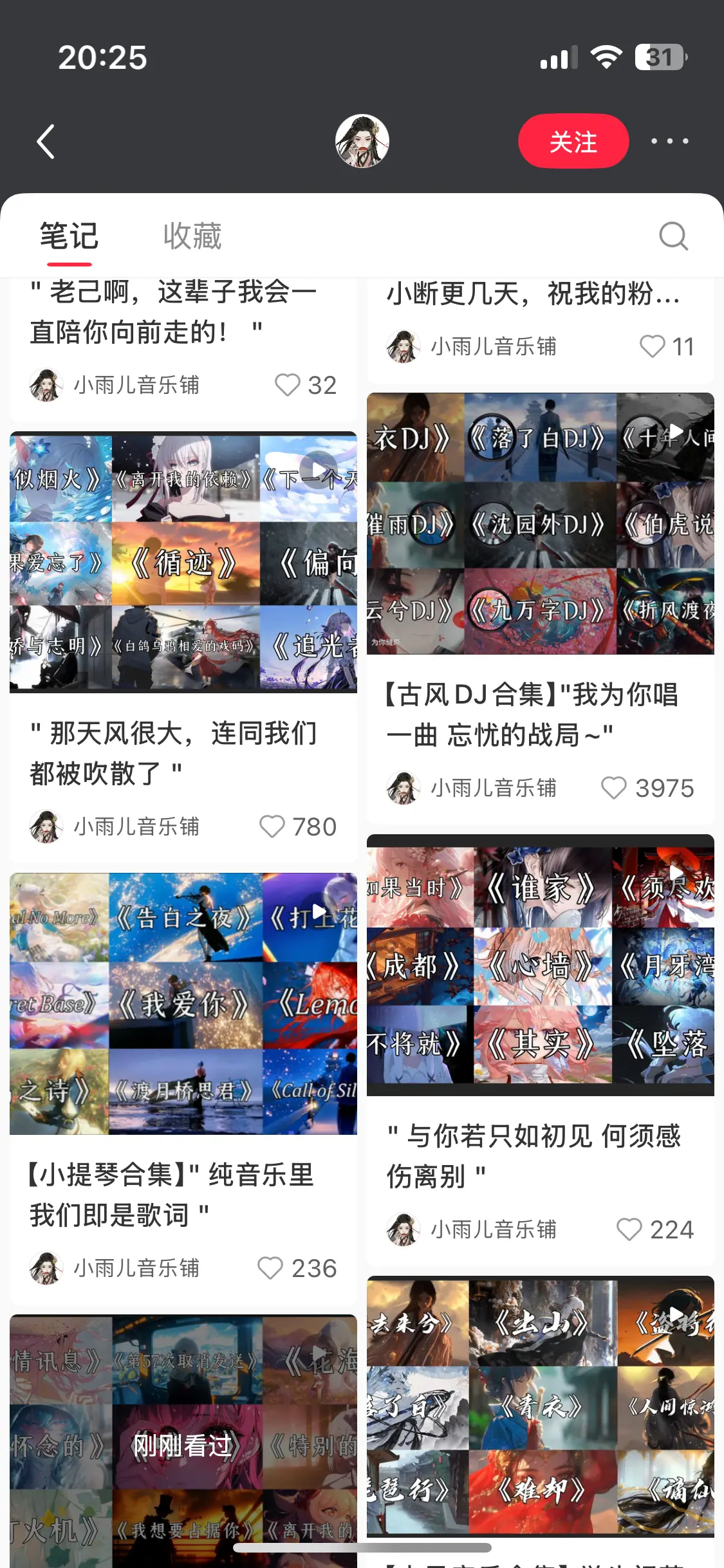 音乐切片三平台同发：抖音 B 站视频号同步更新，几个月累计几百万播放，持续有收益