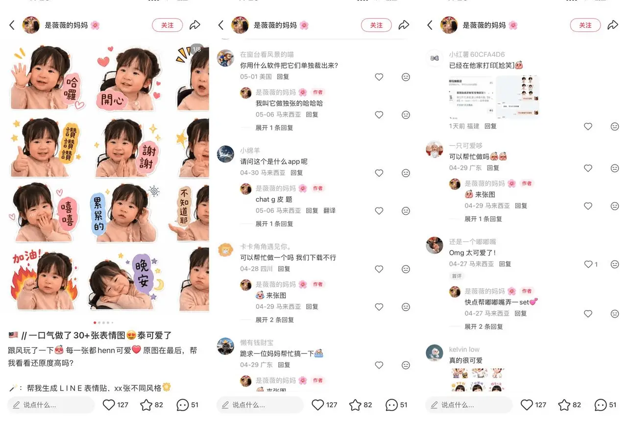 一个 AI 表情包号：单条贴图笔记带 30+ 张萌系表情图，私信卖口令包 9.9 元