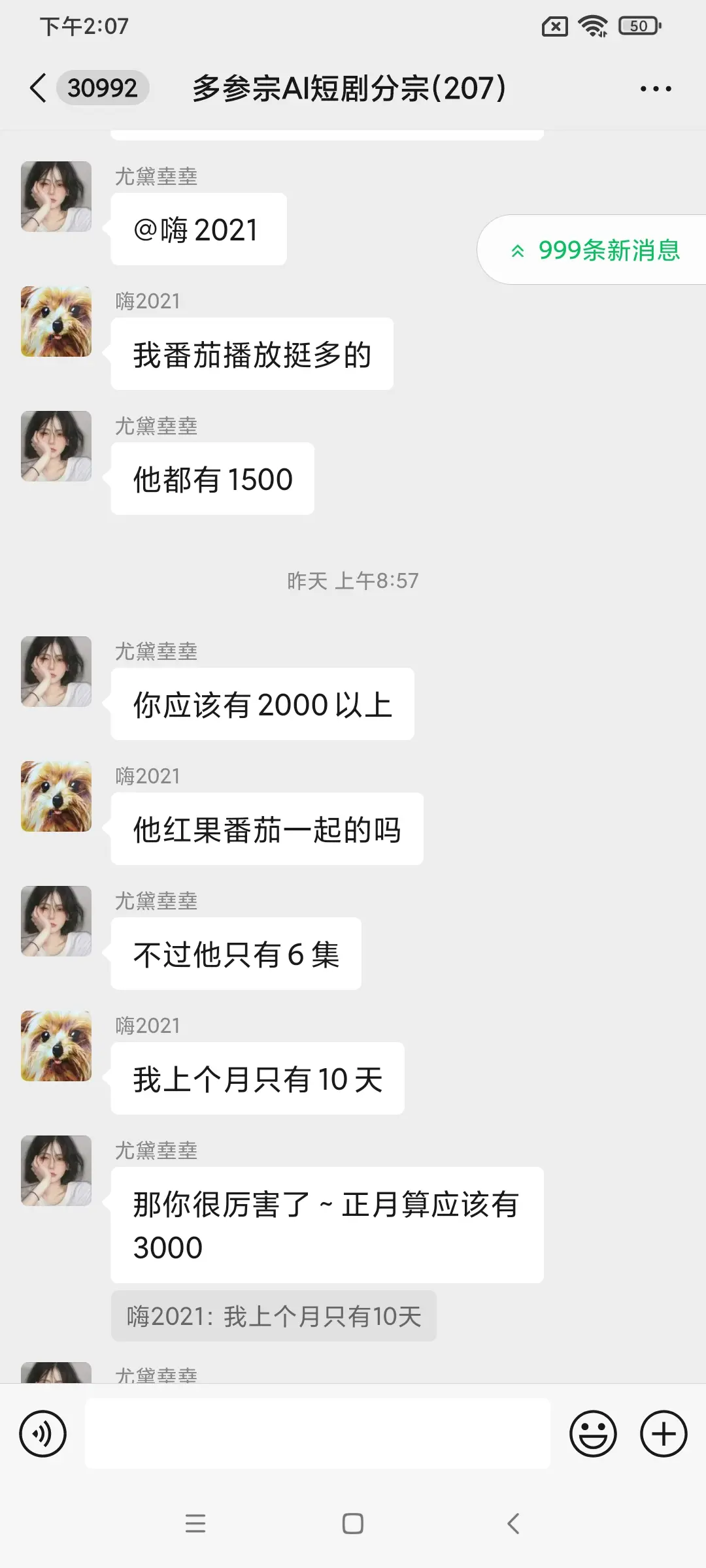 深度解读：0.16%背后的Ai短剧行业真相