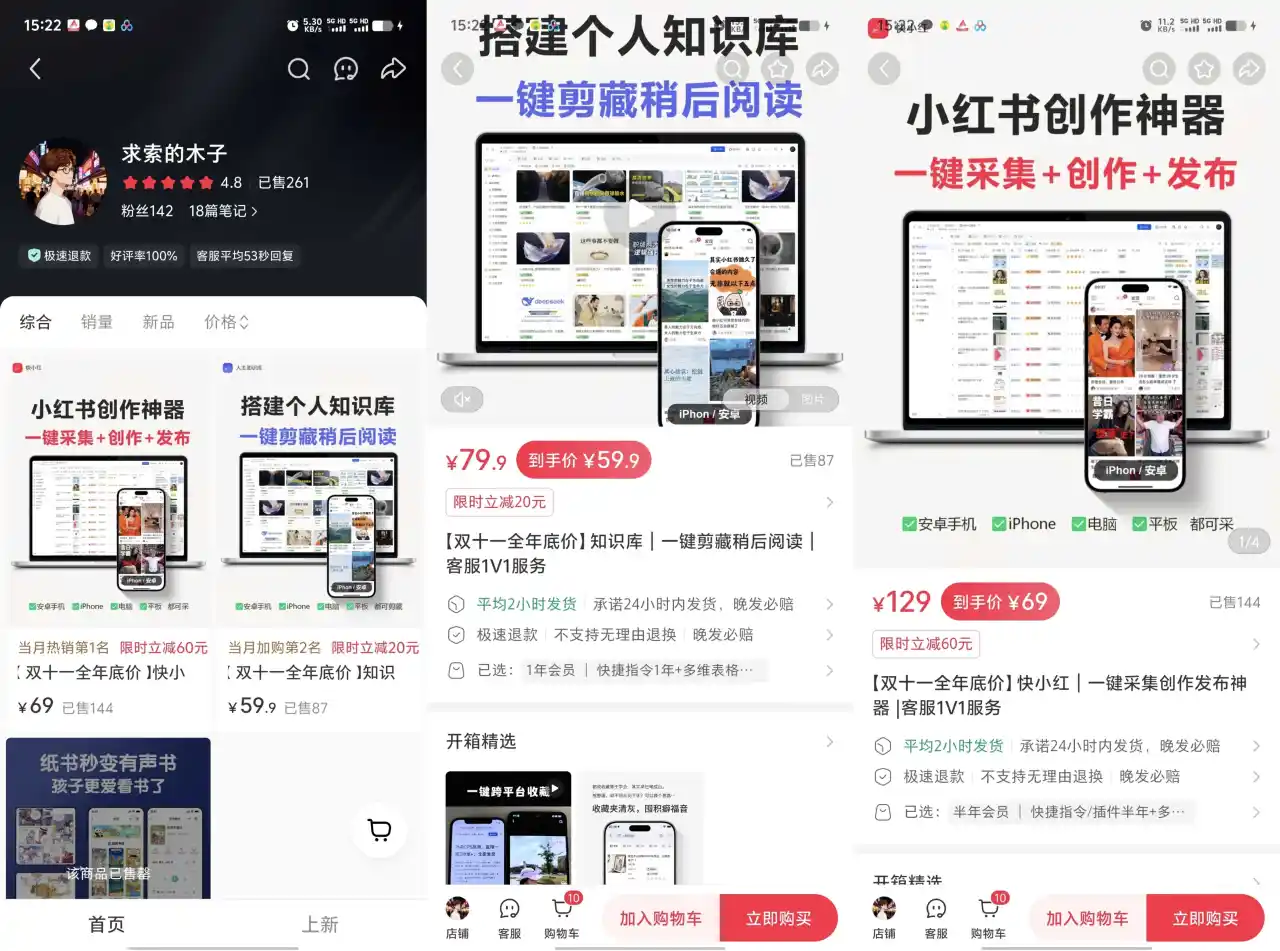 飞书插件卖激活码：小红书卖飞书插件激活码，一条笔记 7 天卖 1 千到 5 千