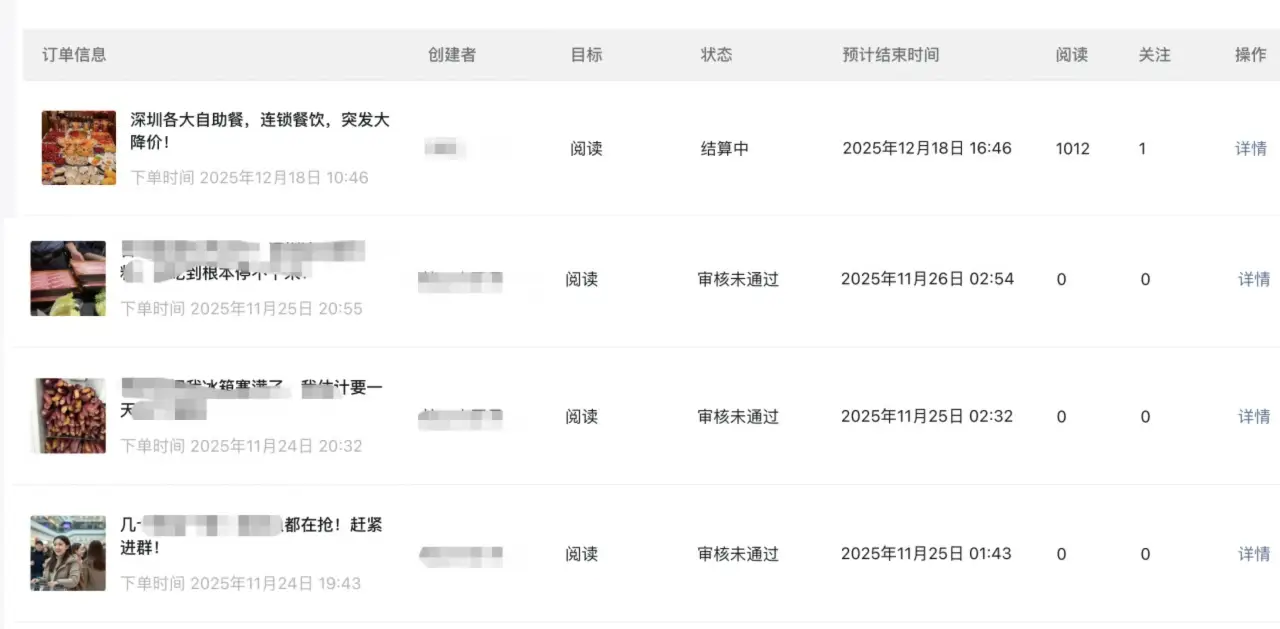 公众号投放卖茶：公众号卖茶叶找到爆款后追投，500 块投出万次阅读，月赚 3 千到 8 千