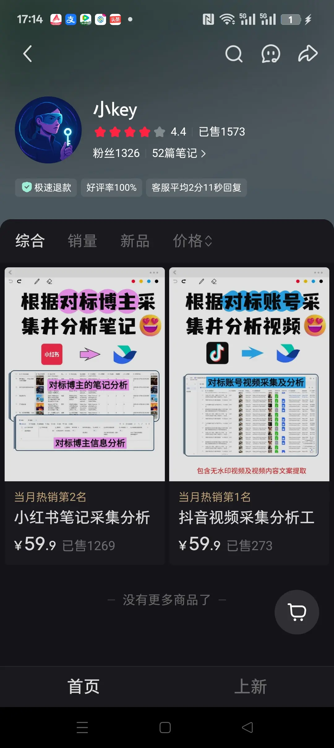 飞书表格卖爆款账号库：采集小红书抖音对标账号做成多维表格，204 天持续变现