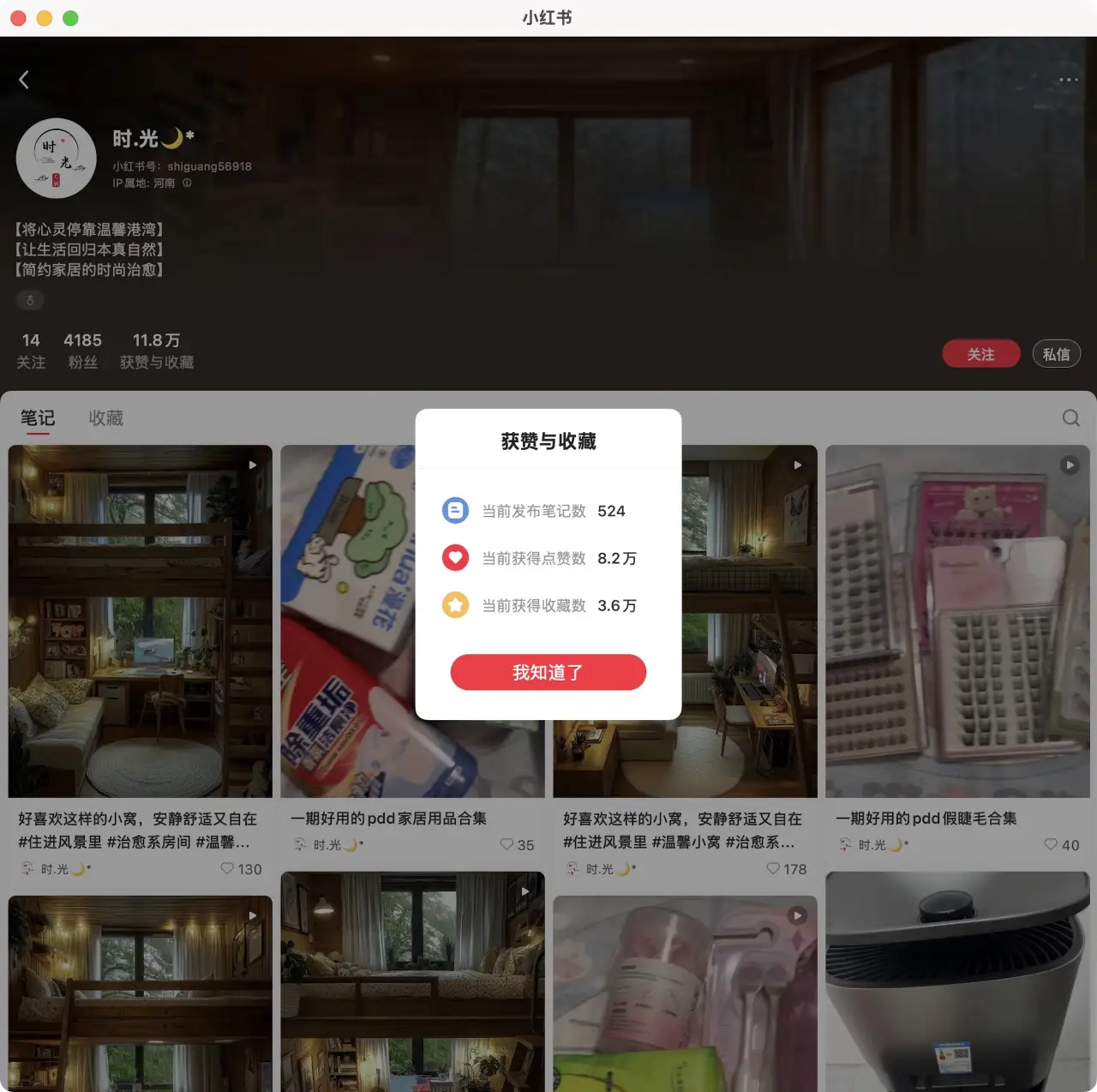 AI 家居治愈视频日更 524 条，视频报价 525 图文 150，月赚 2 千到 3 千