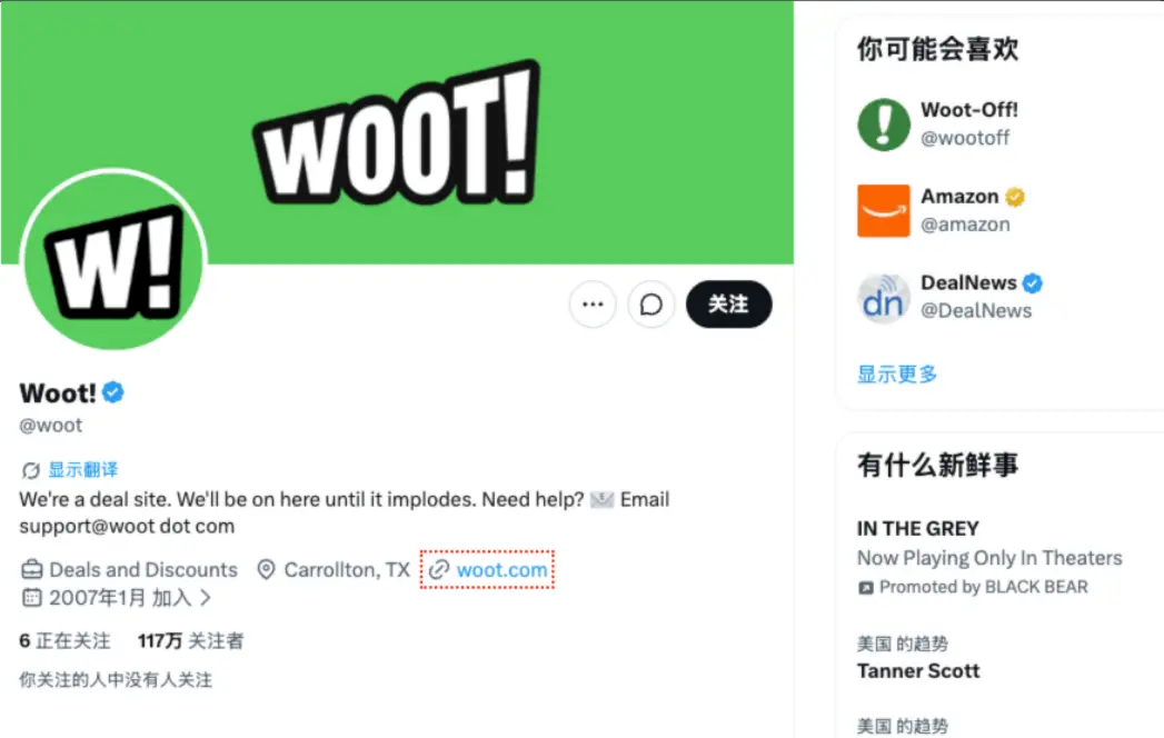 Woot 折扣 X 号 11.7 万粉：Amazon 子品牌官方折扣，挂 Amazon affiliate 抽佣