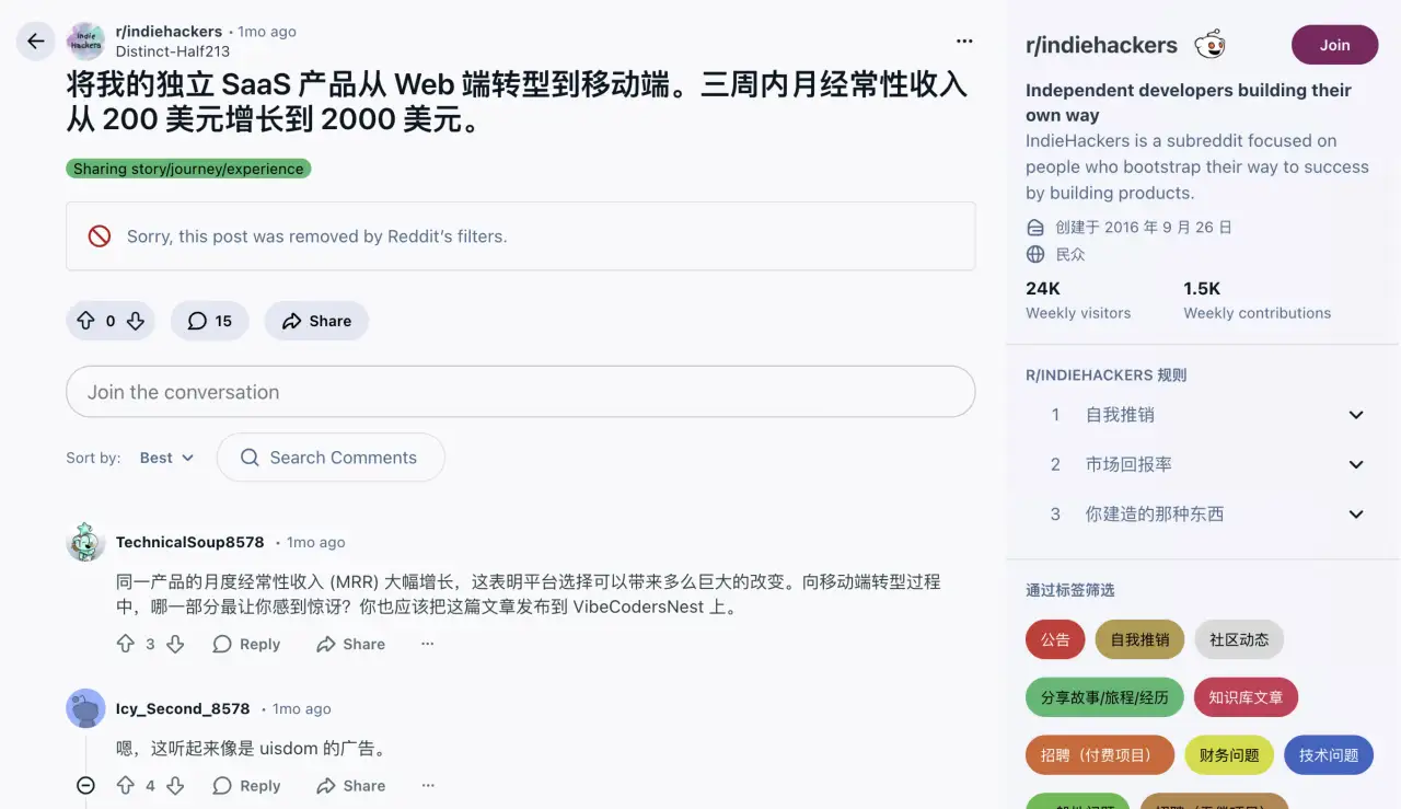 网站搬进 App Store：网页软件做成 App 月付费，三周从月入 1400 到 1.4 万