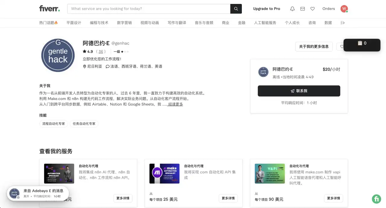 帮企业搭 AI 客服和发票机器人，时薪 20 美刀起，月入 200 到 1100 美刀
