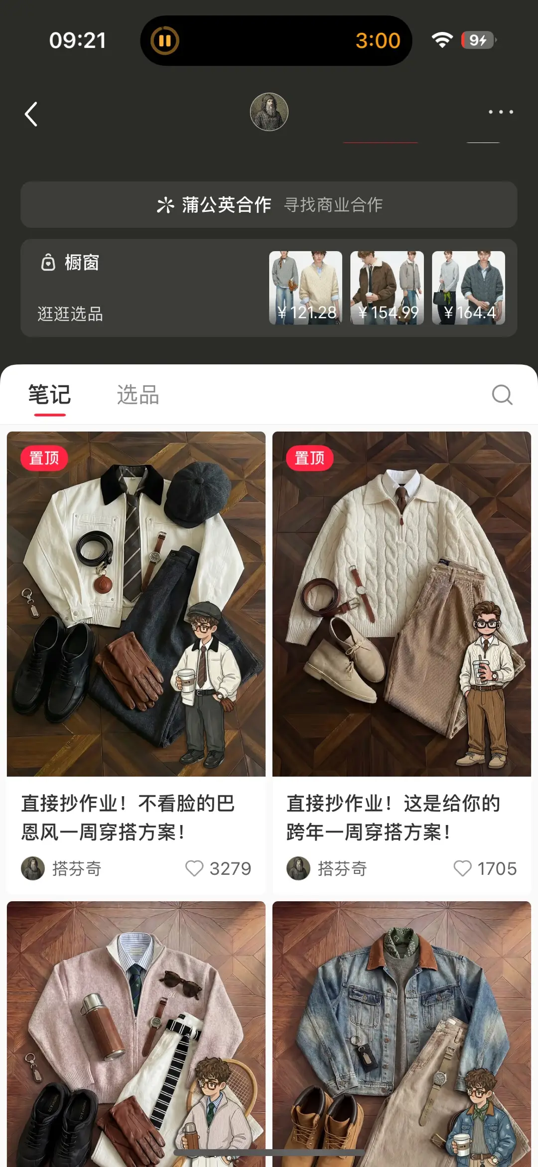 二次元穿搭图带货：用 AI 画插画风穿搭图挂链接，不露脸不拍照，月入 3 千到 6 千