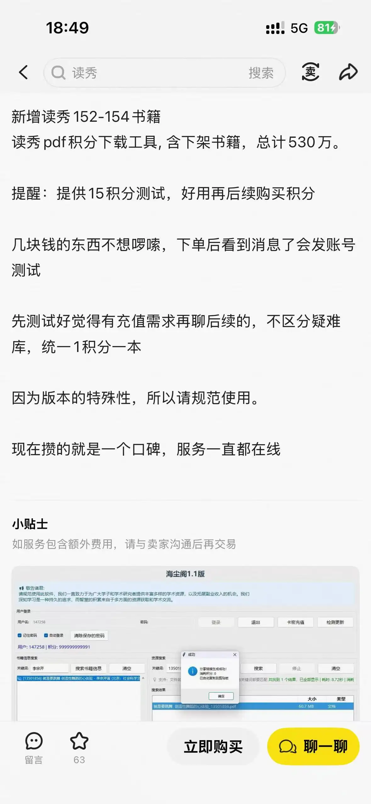 代找稀缺书籍卖信息差： 针对全网公认无资源的最新技术书，闲鱼/淘宝 5-15 元一单代找纯赚变现