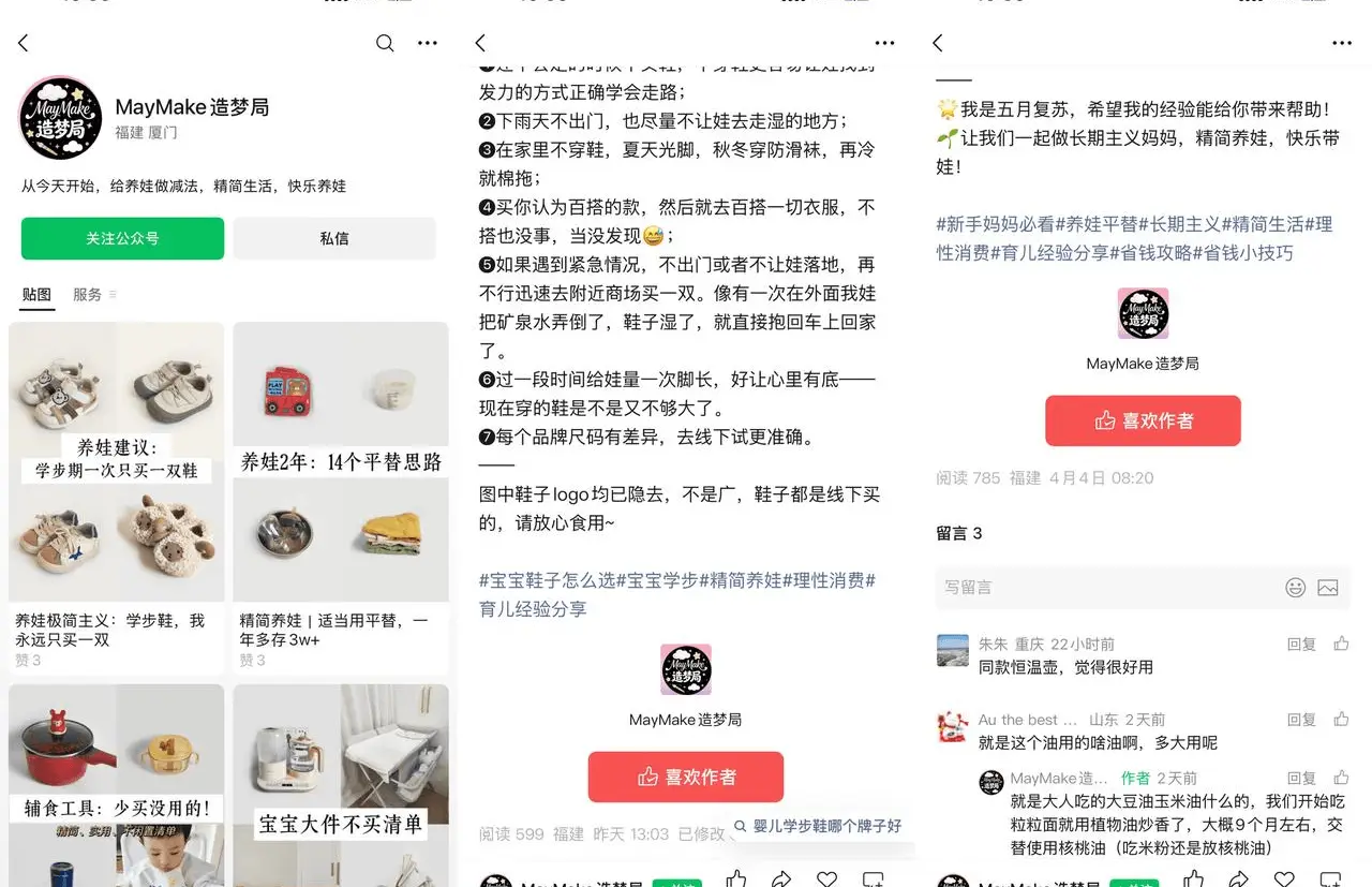 一个手作玩具贴图号：羊毛毡治愈小物场景图发话题页，接公众号定制单稳定变现