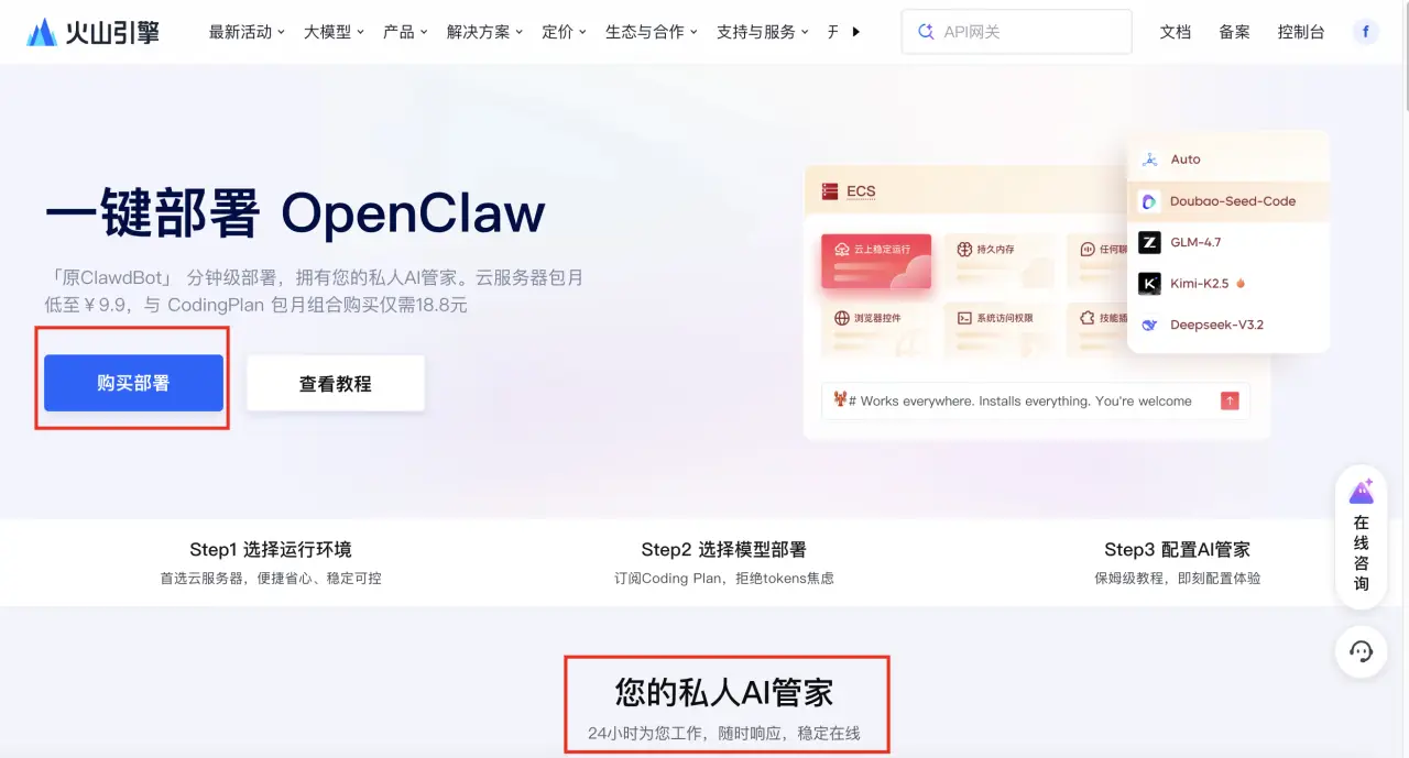 OpenClaw 部署变现：闲鱼接单 15 到 600 元加小红书上门安装 1000 元每次双渠道获客
