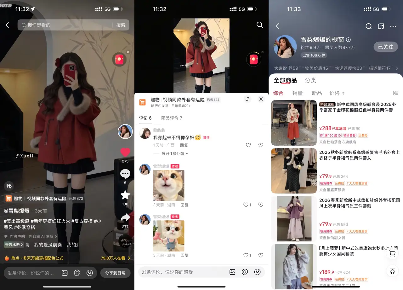 抖音女装 AI 带货：AI 生成高质感人像展示女装，9.9 万粉橱窗已售 106 万件