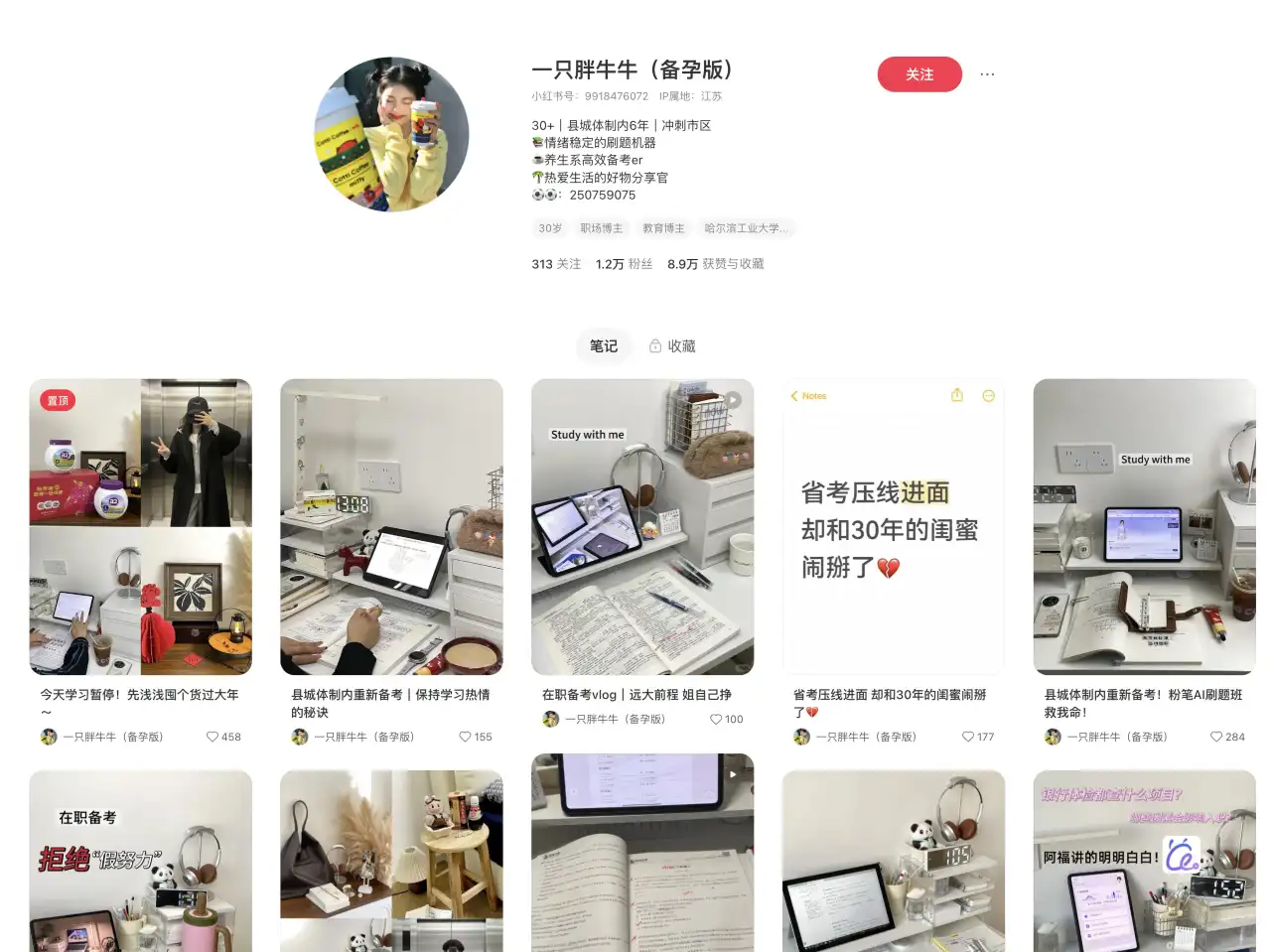 上班顺手拍职场日常发 Plog，90 天在蒲公英接了 18 条商单