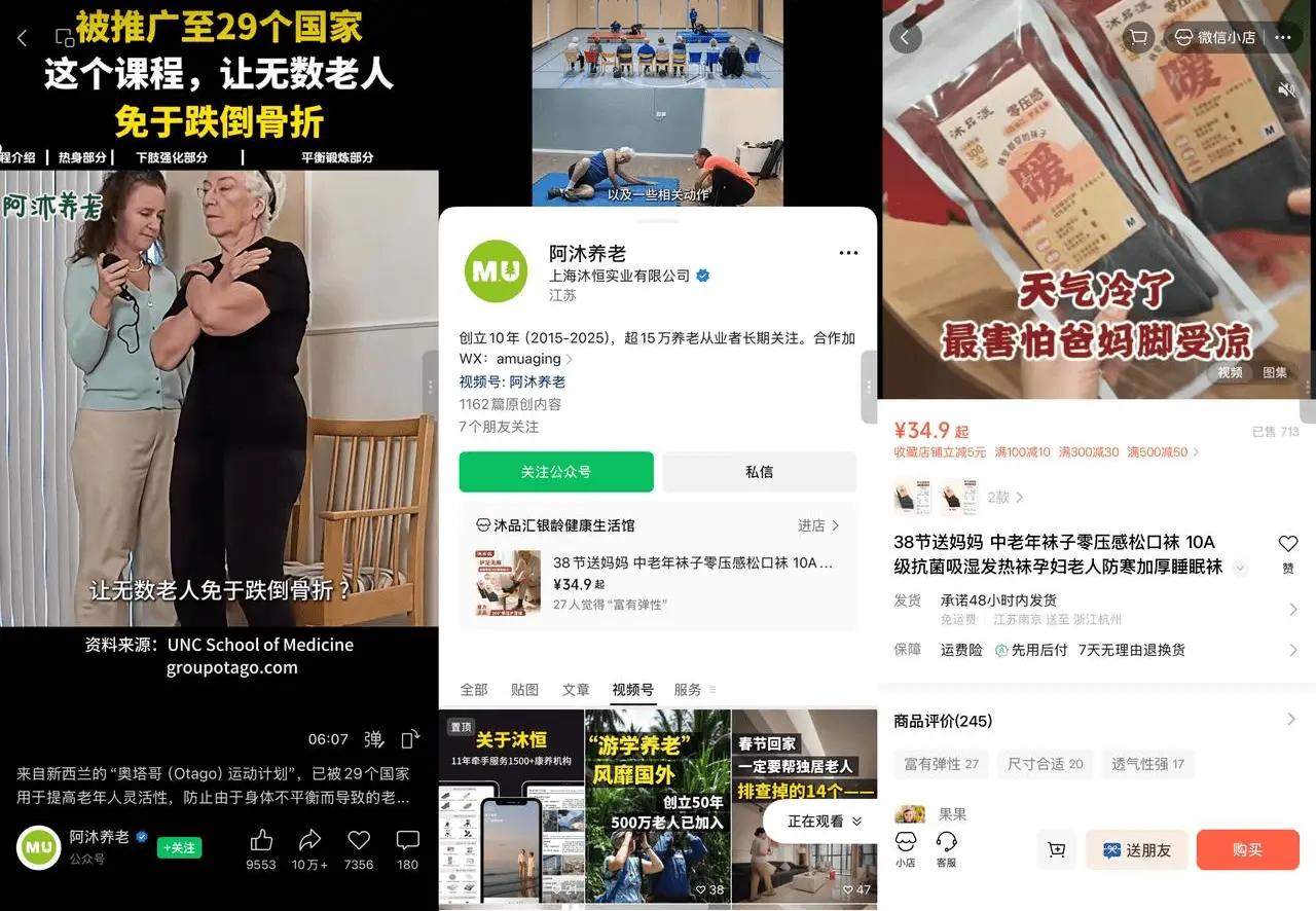 防跌倒骨折课程推广至 29 国：中老年健康知识付费高需求低竞争赛道实操
