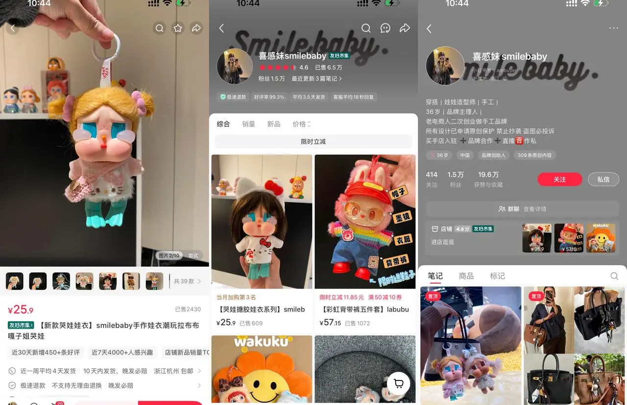 @喜感妹 smilebaby 19.6 万赞藏——小红书手作类头部账号的完整变现路径