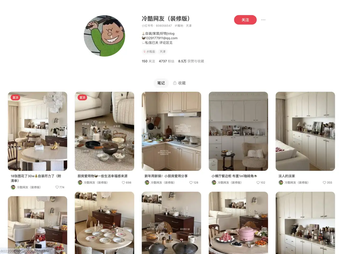 装修号金冠薯日更 288 条，图文 1 千视频 1300，月赚三五千