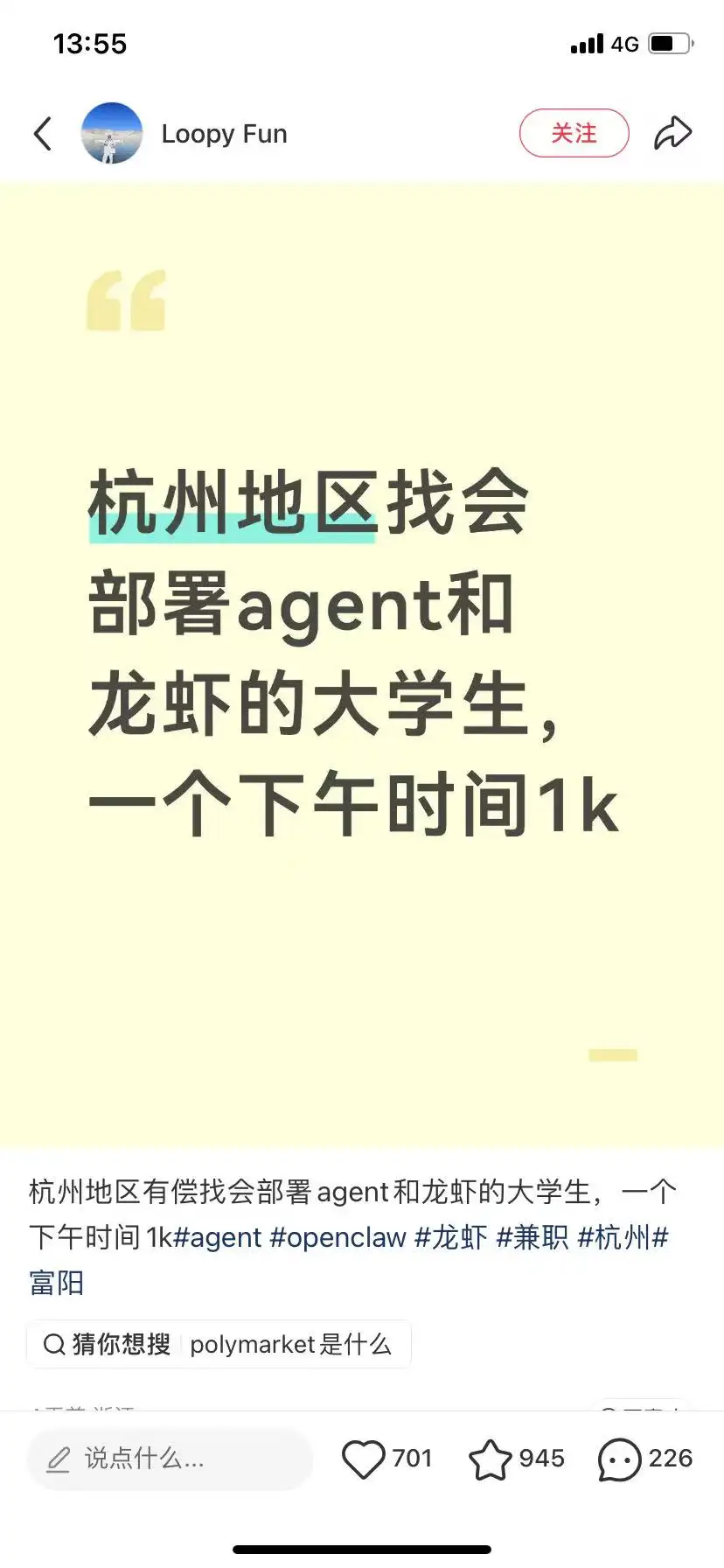 OpenClaw 部署变现：闲鱼接单 15 到 600 元加小红书上门安装 1000 元每次双渠道获客