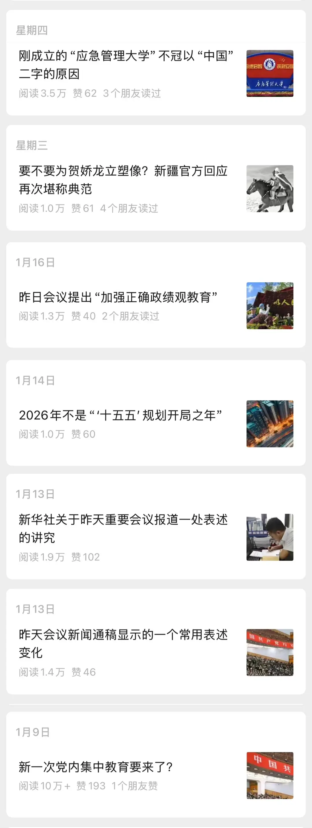 体制内减肥起号：针对体制内写材料人群分享体重管理经验，靠付费减重社群精准变现
