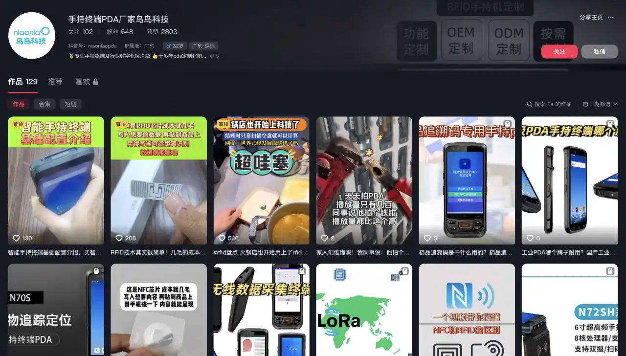 火锅扫盘结账：开工厂做 NFC 读写器，火锅店扫空盘就结账，设备直供各行业月流水过万