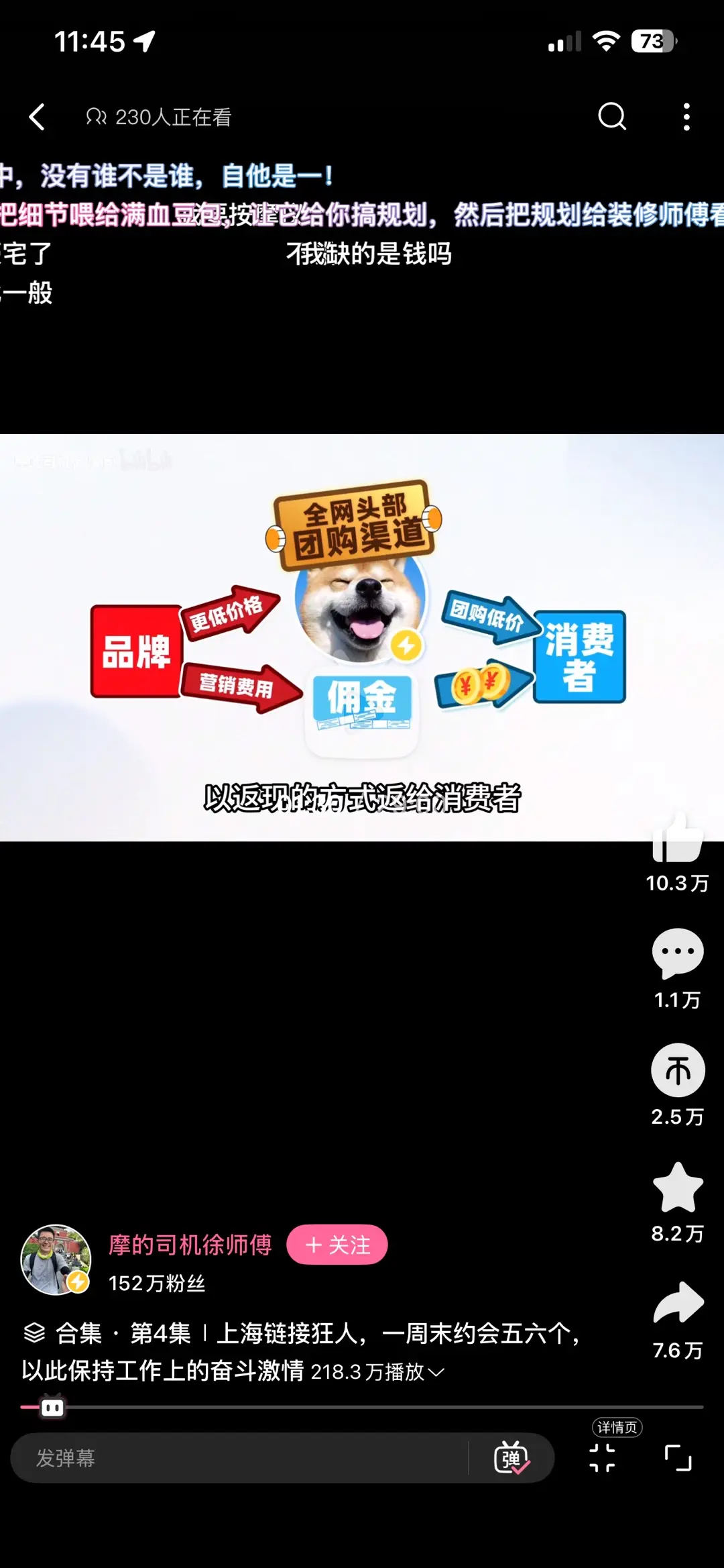 B 站好物投流：迷瞪利用 UP 主采访视频投流，月 GMV 全站第一突破 3000 万