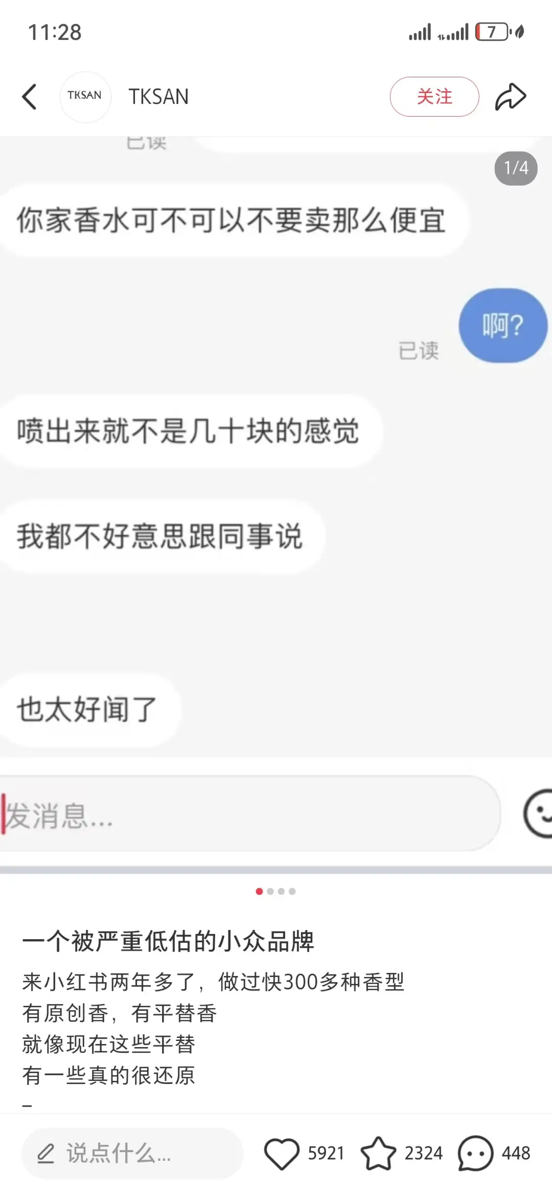 小红书女性产品分佣：经营高级感垂直小店分享香水香薰，吸引女性受众高分佣变现