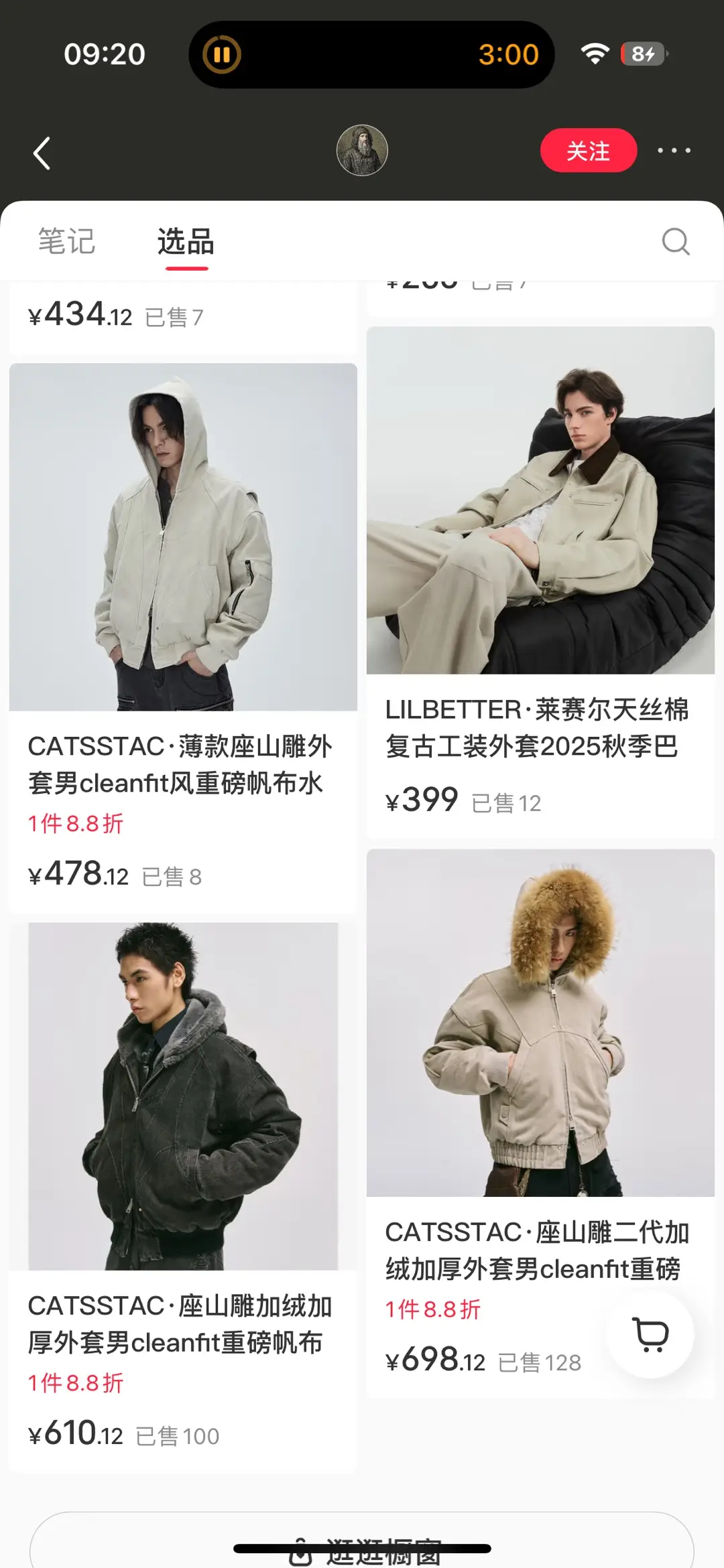 二次元穿搭图带货：用 AI 画插画风穿搭图挂链接，不露脸不拍照，月入 3 千到 6 千