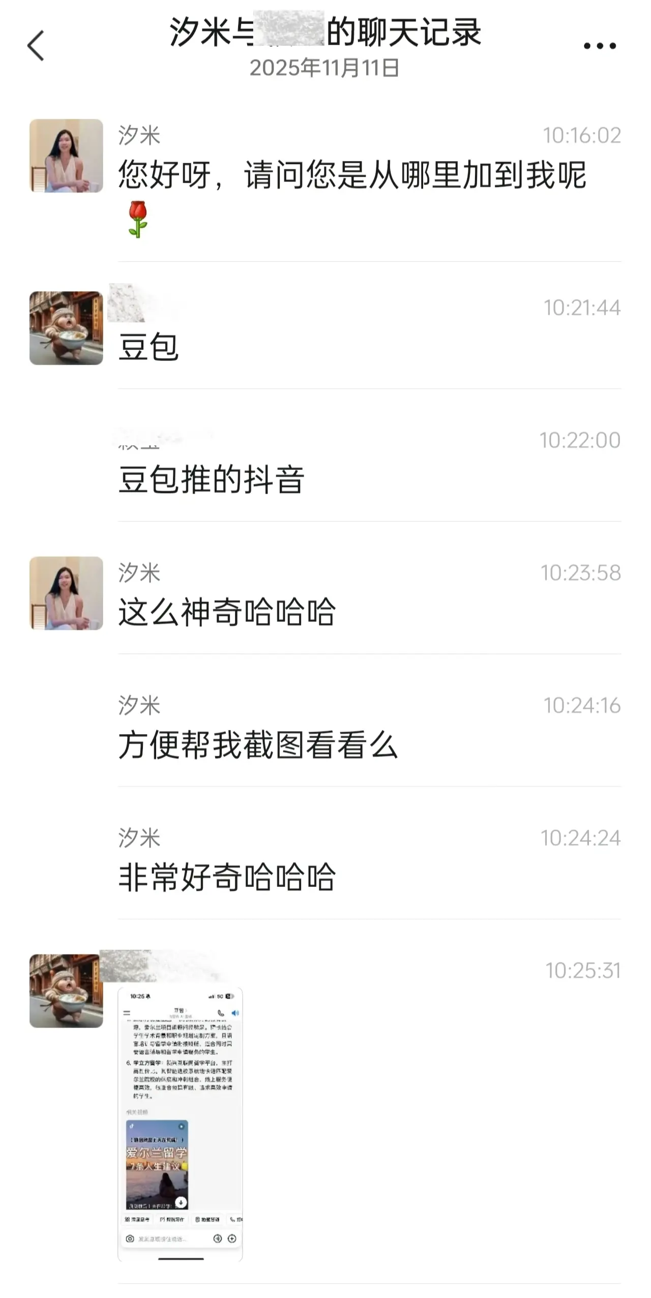 AI 搜索带来客户：抖音短视频被豆包推荐，客户主动咨询，月赚 3 千到 1 万