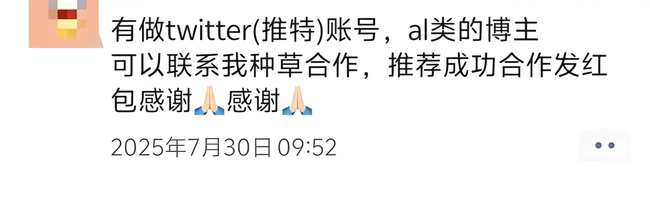 推特接商单：推特发 AI 内容涨粉接品牌商单，月赚几千
