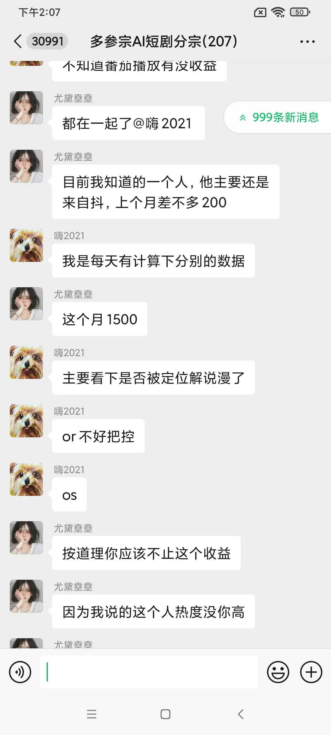 深度解读：0.16%背后的Ai短剧行业真相