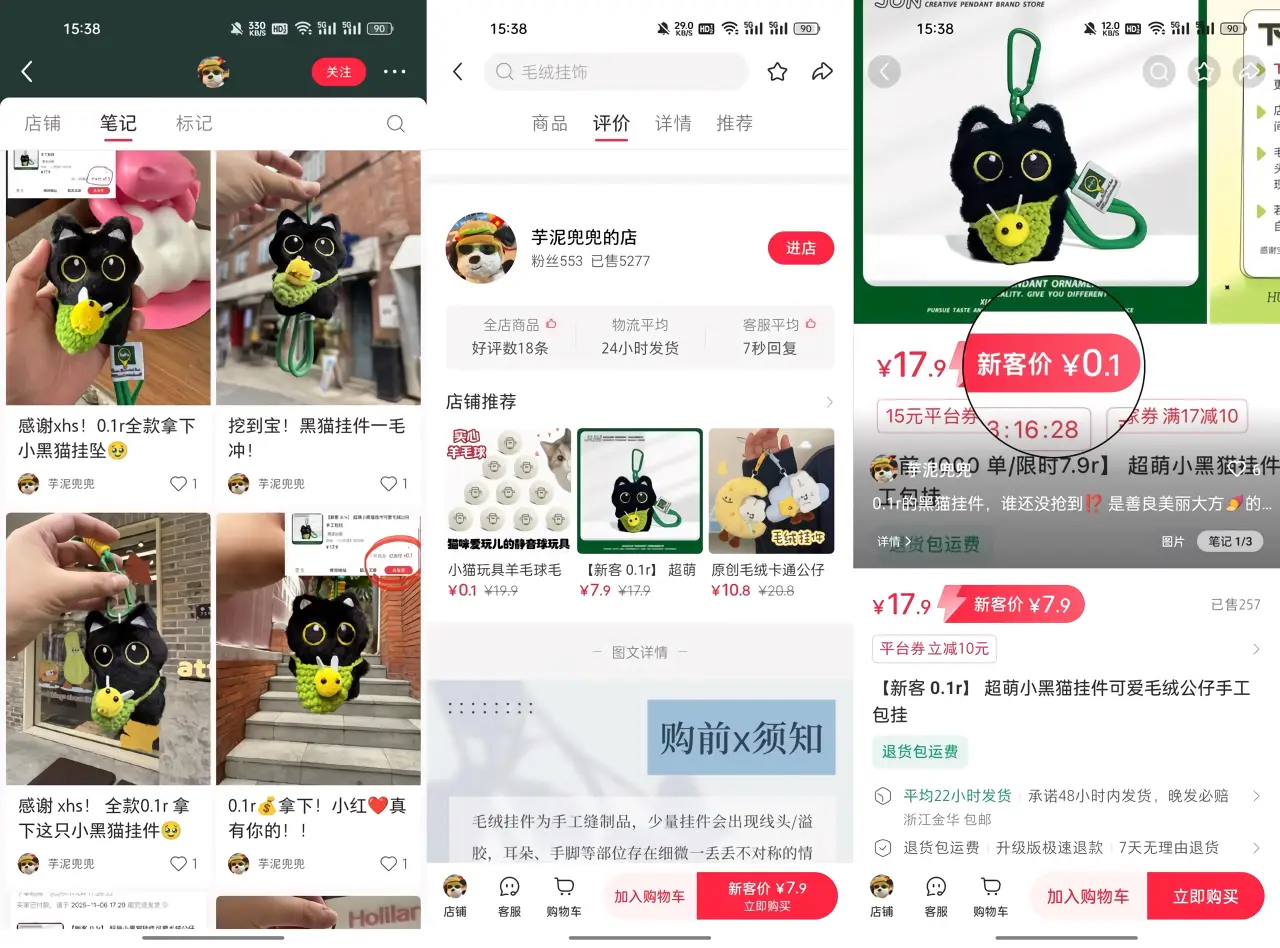 黑猫挂件 0.1 元爆量：小红书晒实拍引流，新客价 0.1 元卖毛毡挂件，已售 5277 单