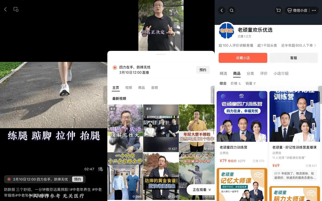 中老年健身知识付费账号矩阵：练腿踢脚拉伸内容批量发布持续出单变现