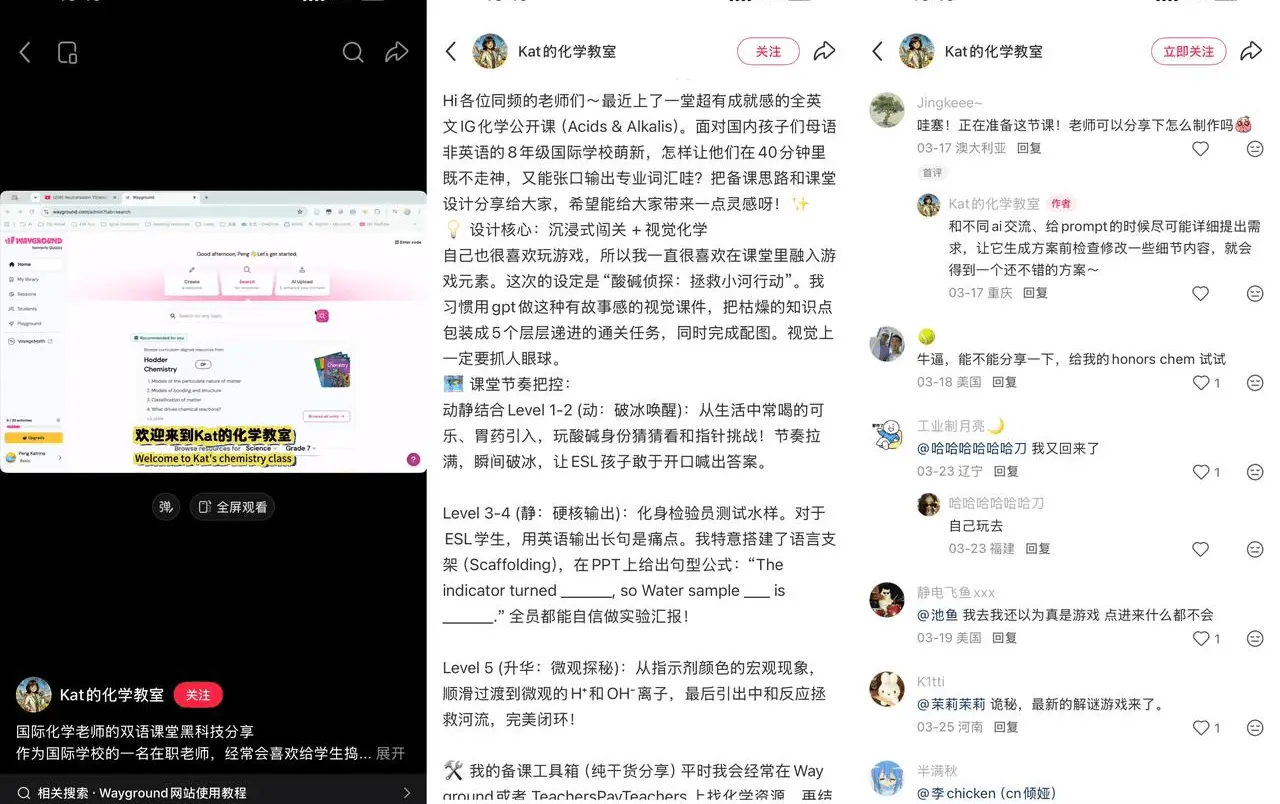 一个化学学习号：国际化学密室逃脱 Level 1 到 4 闯关课程，游戏化教学引流