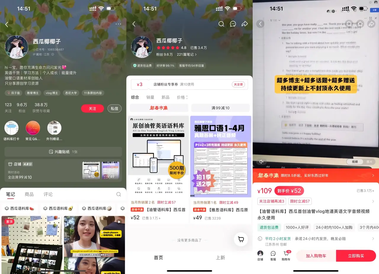 油管英语语料库：小红书 9.6 万粉垂直引流，通过地道语料库与雅思口语产品变现 3.4 万单