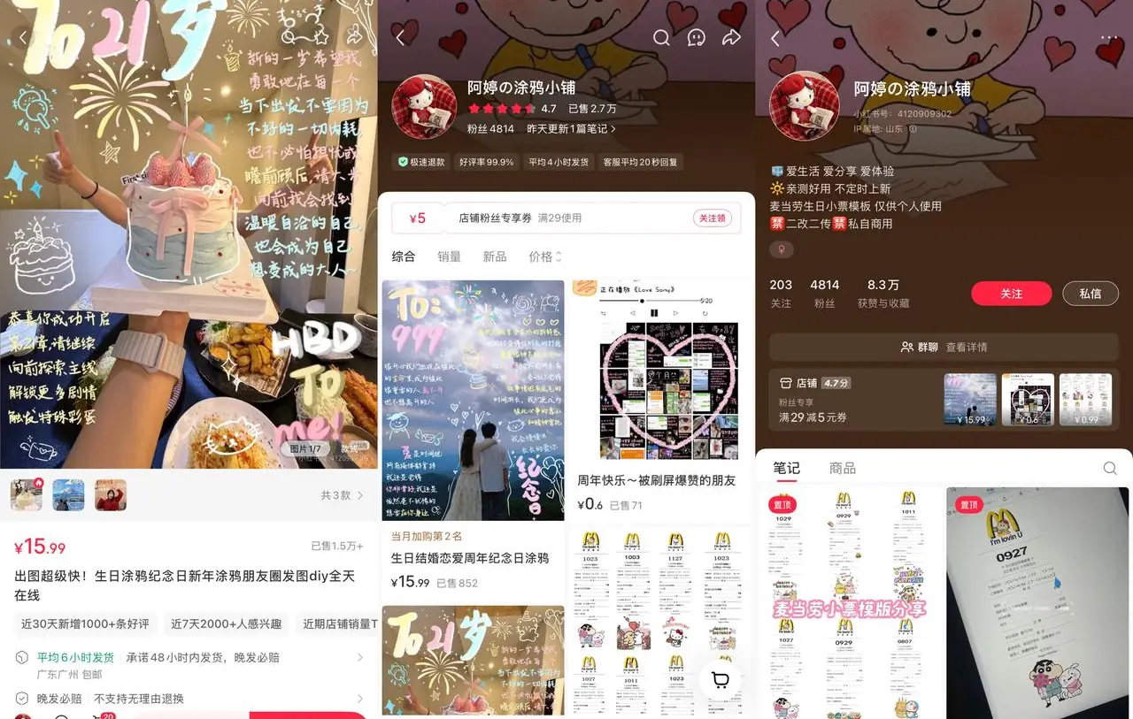 @阿婷の涂鸦小铺 8.3 万赞藏——手绘风朋友圈素材头部账号完整变现路径