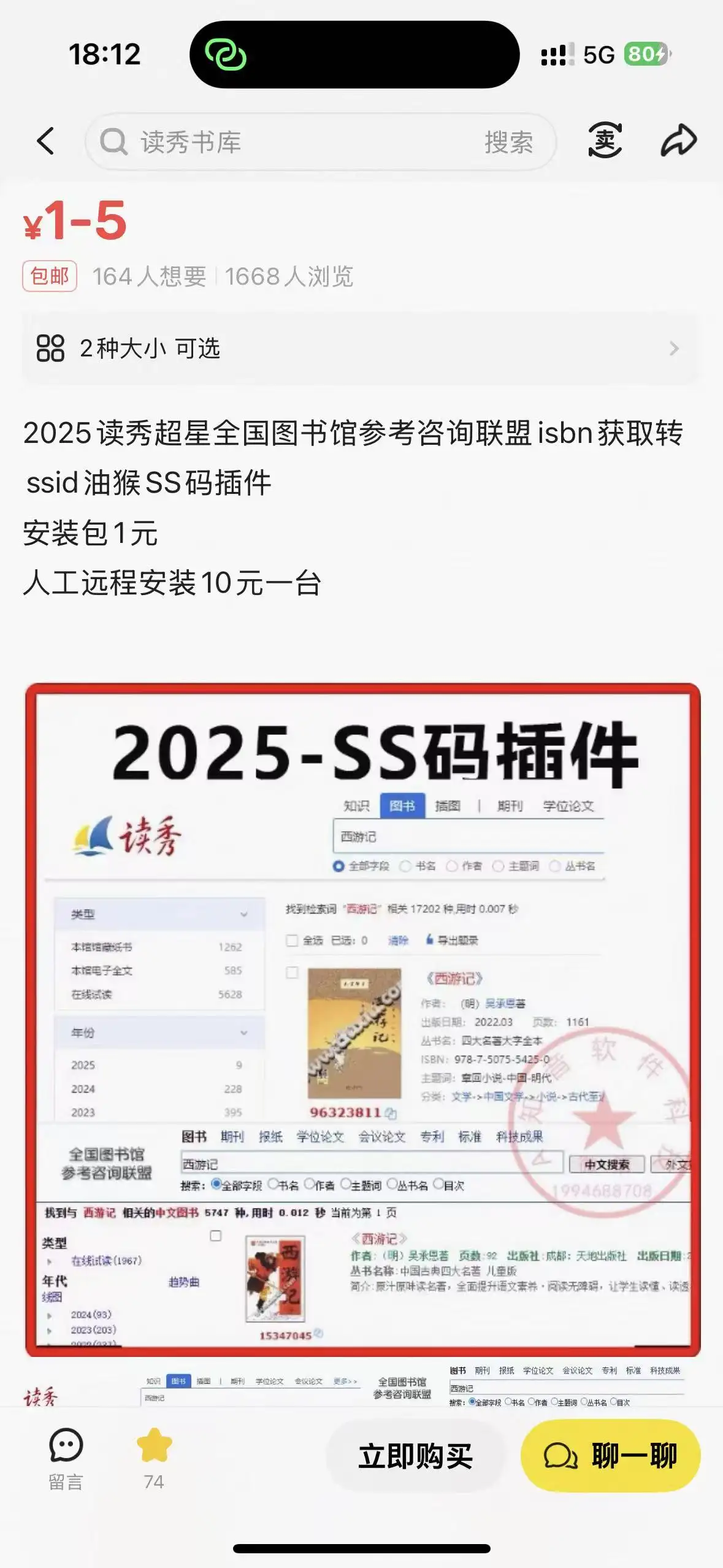 代找稀缺书籍卖信息差： 针对全网公认无资源的最新技术书，闲鱼/淘宝 5-15 元一单代找纯赚变现
