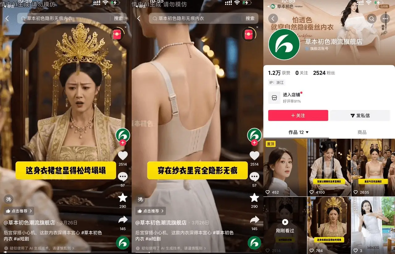 B 站 AI 品牌广告短片案例 跨平台 AI 广告投放：单条投放成本低于传统数十倍，新人作品集冷启动入口