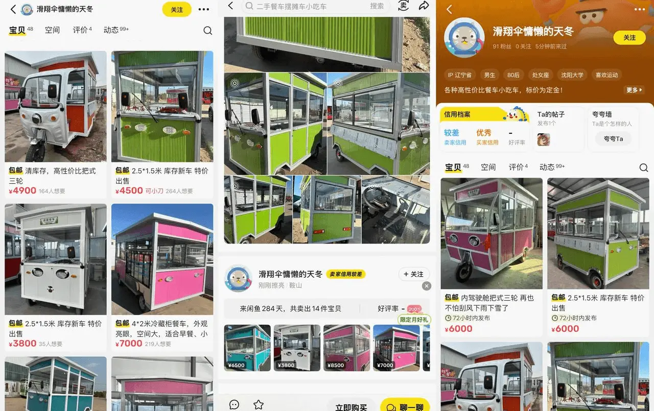 一个餐车定制号：闲鱼挂二手餐车 3500 到 7000 元，高客单重货引流成交赚差价