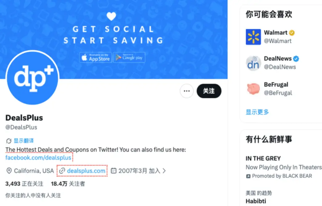 DealsPlus 折扣 X 号 18.4 万粉：多平台优惠码聚合，挂 CJ/ShareASale 联盟