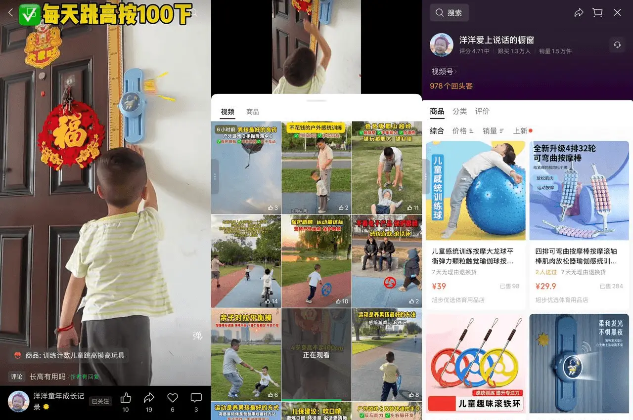 一个儿童增高视频号：每天跳高摸 100 下场景视频，橱窗挂增高拉伸器材带货