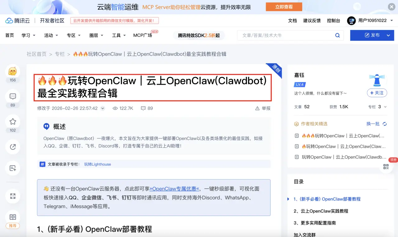 OpenClaw 部署变现：闲鱼接单 15 到 600 元加小红书上门安装 1000 元每次双渠道获客