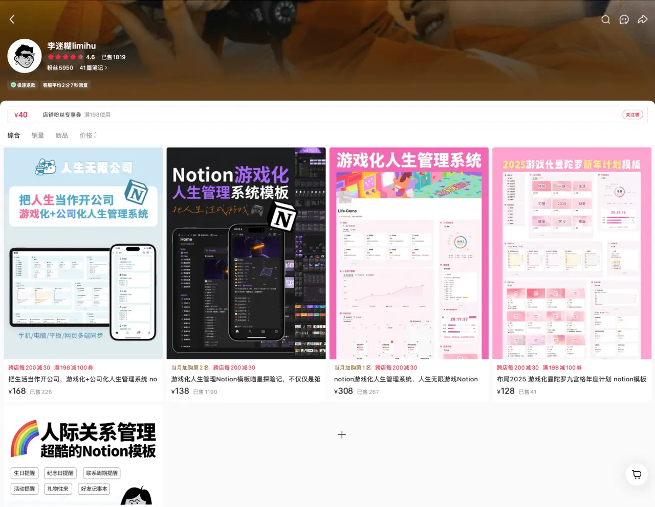 小喵工具集：表达训练、音频转文字、PDF 转换全 9-19 元，一个店铺挂七八种数字小工具