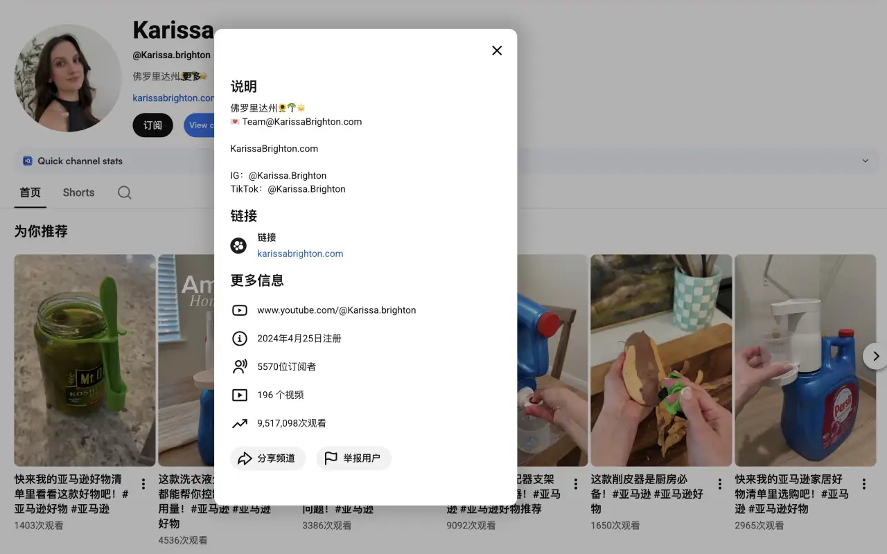 好物推荐频道：196 条视频攒下 951 万播放，挂链接月赚小几千到上万块